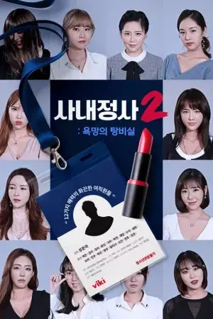 Tìm Kiếm Bạn Tình Trong Căn Phòng Bí Mật Tìm Kiếm Bạn Tình Trong Căn Phòng Bí Mật