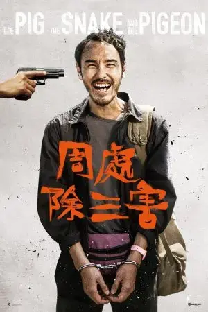 Trừ tam hại Trừ tam hại