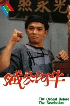 Truyền Kỳ Tiểu Tử Truyền Kỳ Tiểu Tử