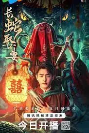 Xà Thần Lấy Vợ