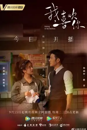 Yêu Em Từ Dạ Dày Yêu Em Từ Dạ Dày